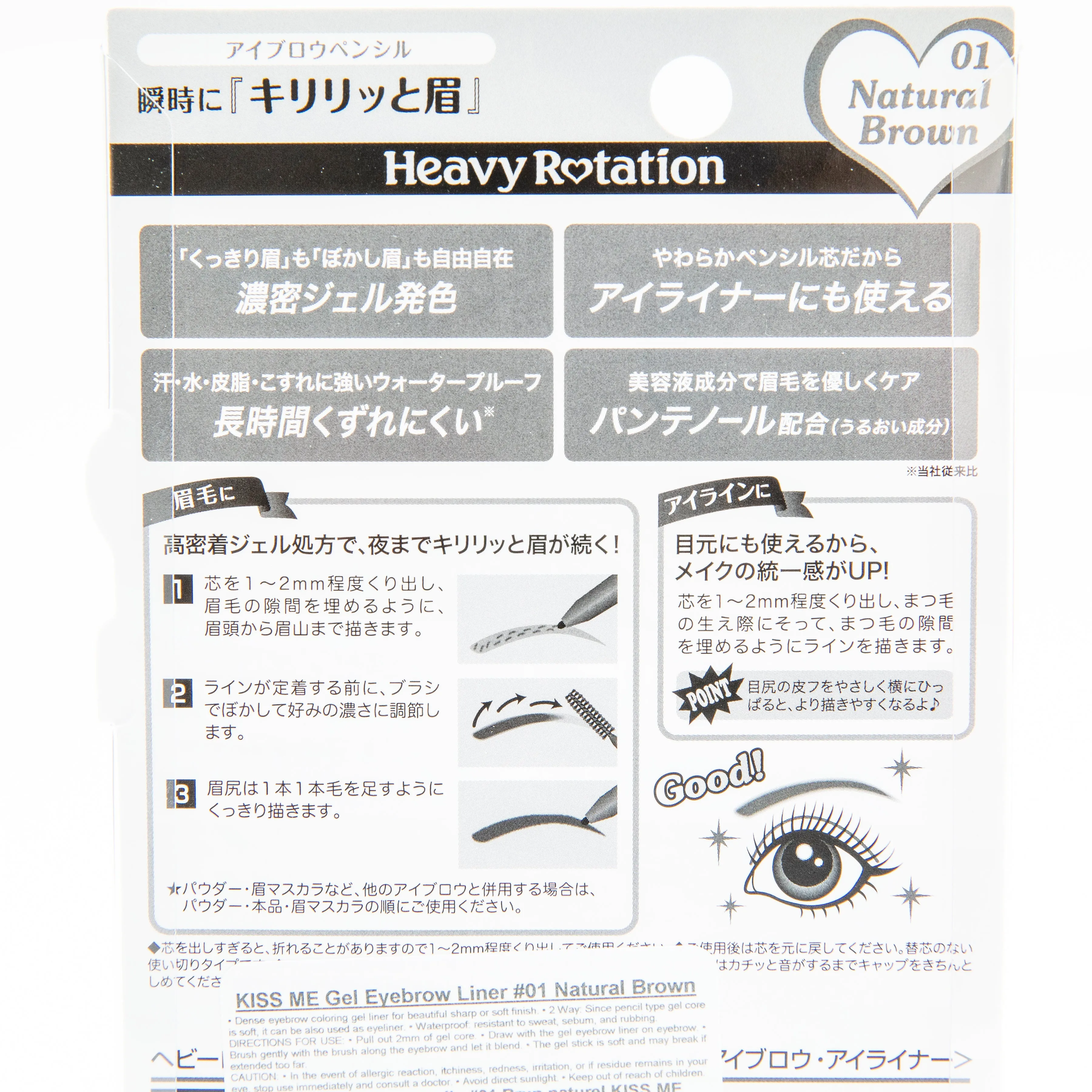 KissMe Heavy Rotation Gel Waterproof Eyebrow Liner 01 Natural Brown